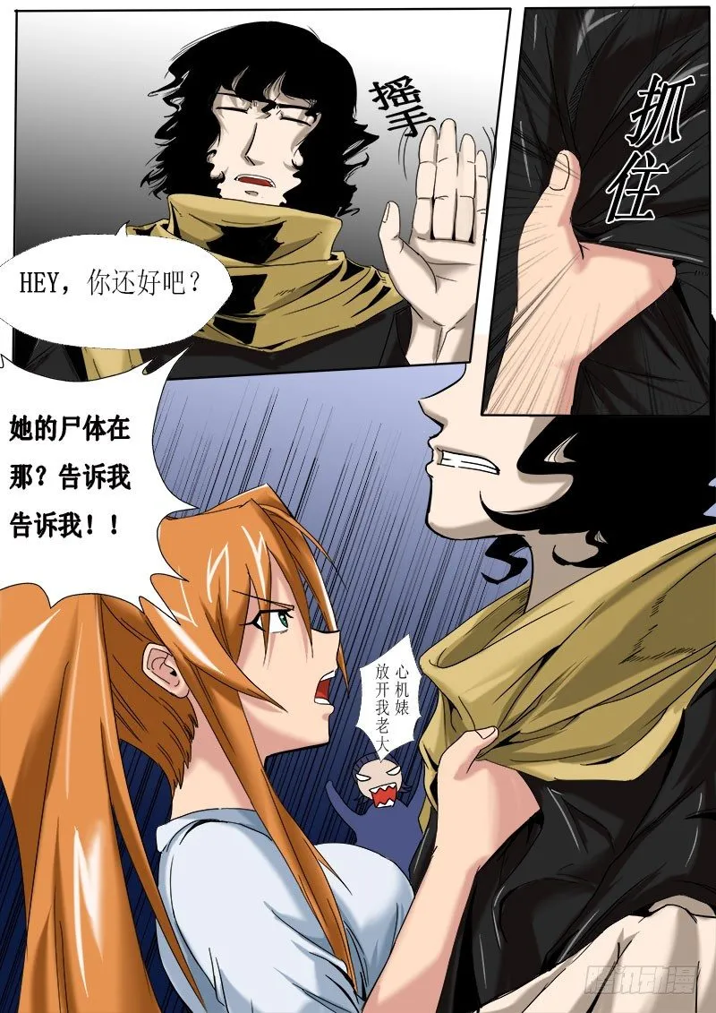 第五逆：决定 第14页