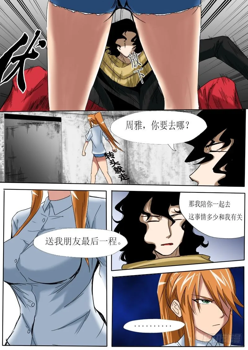 第五逆：决定 第15页