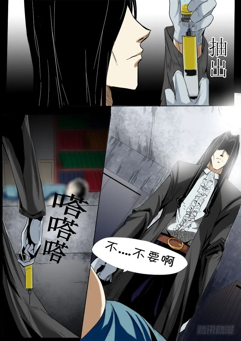 第七逆：逃出城中村 第1页