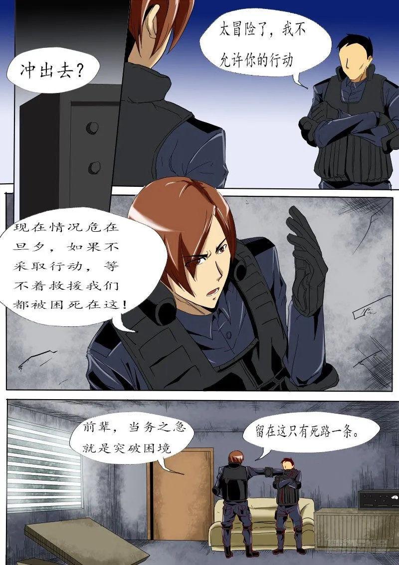 第八逆冲冲冲 第1页