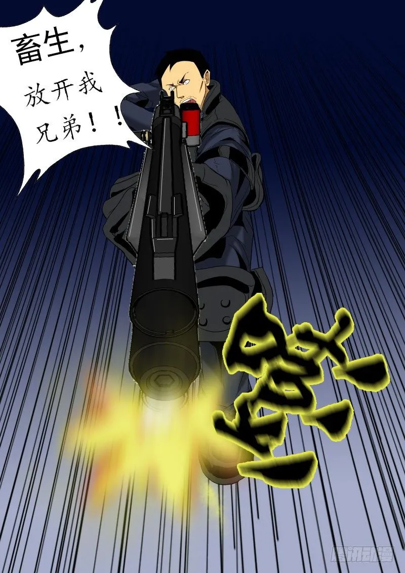 第八逆冲冲冲 第9页