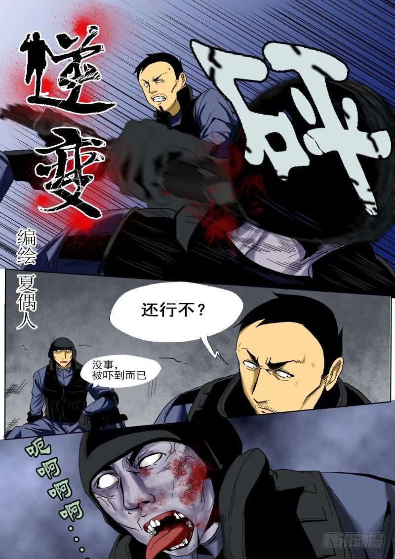 第十逆 第1页