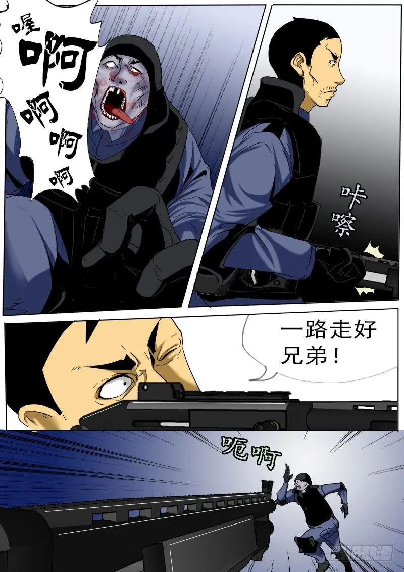 第十逆 第2页