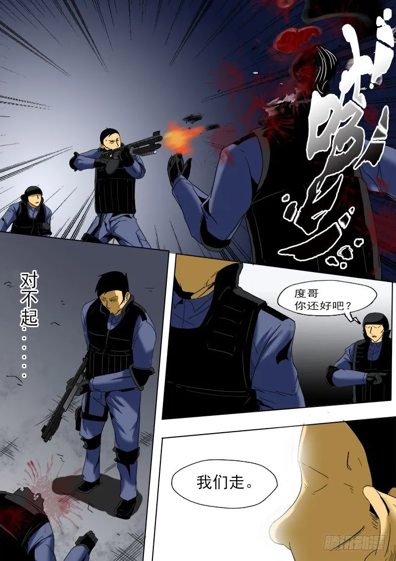 第十逆 第3页