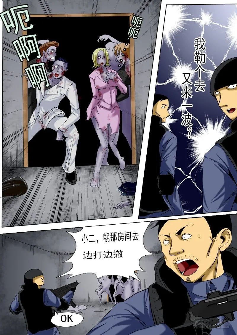 第十逆 第4页