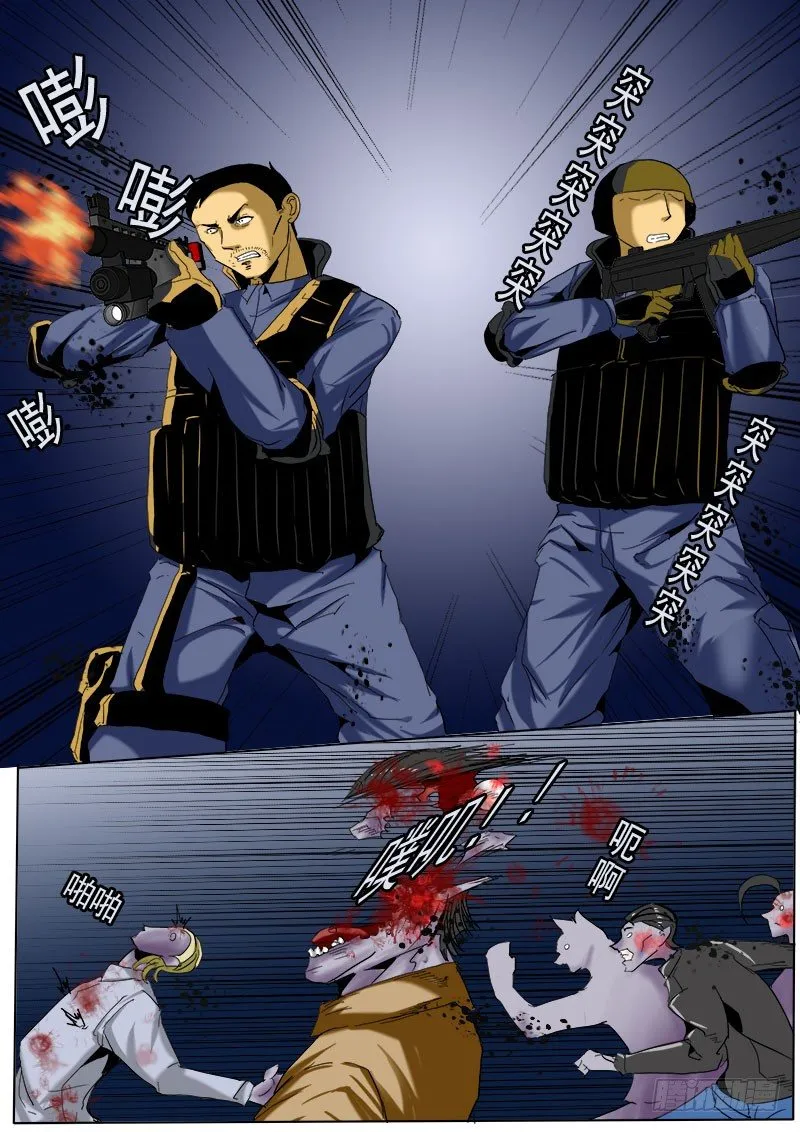 第十逆 第5页