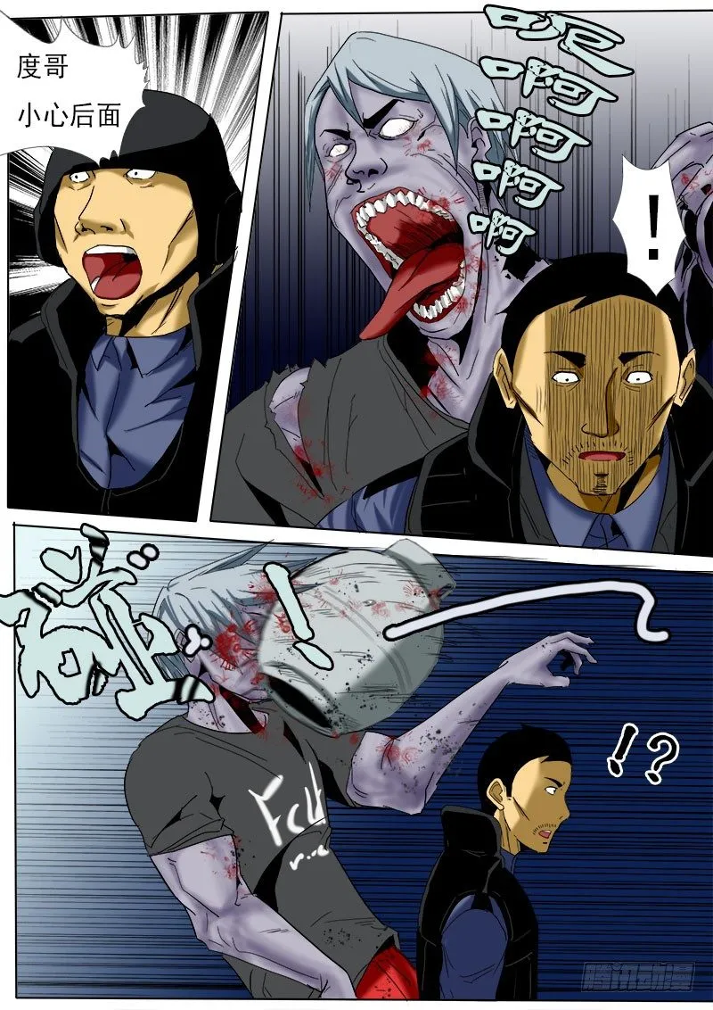 第十逆 第7页
