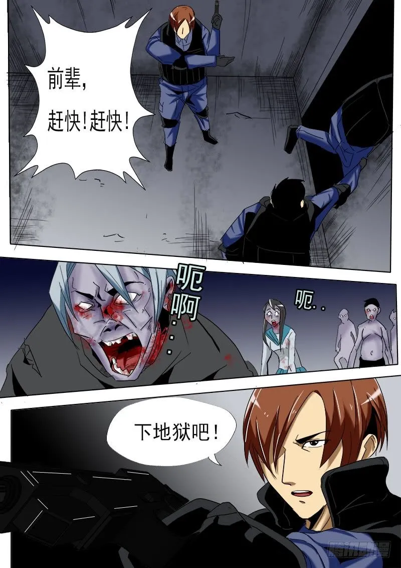 第十逆 第9页