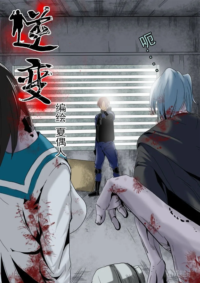第十一逆 第1页