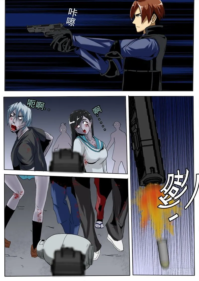 第十一逆 第2页