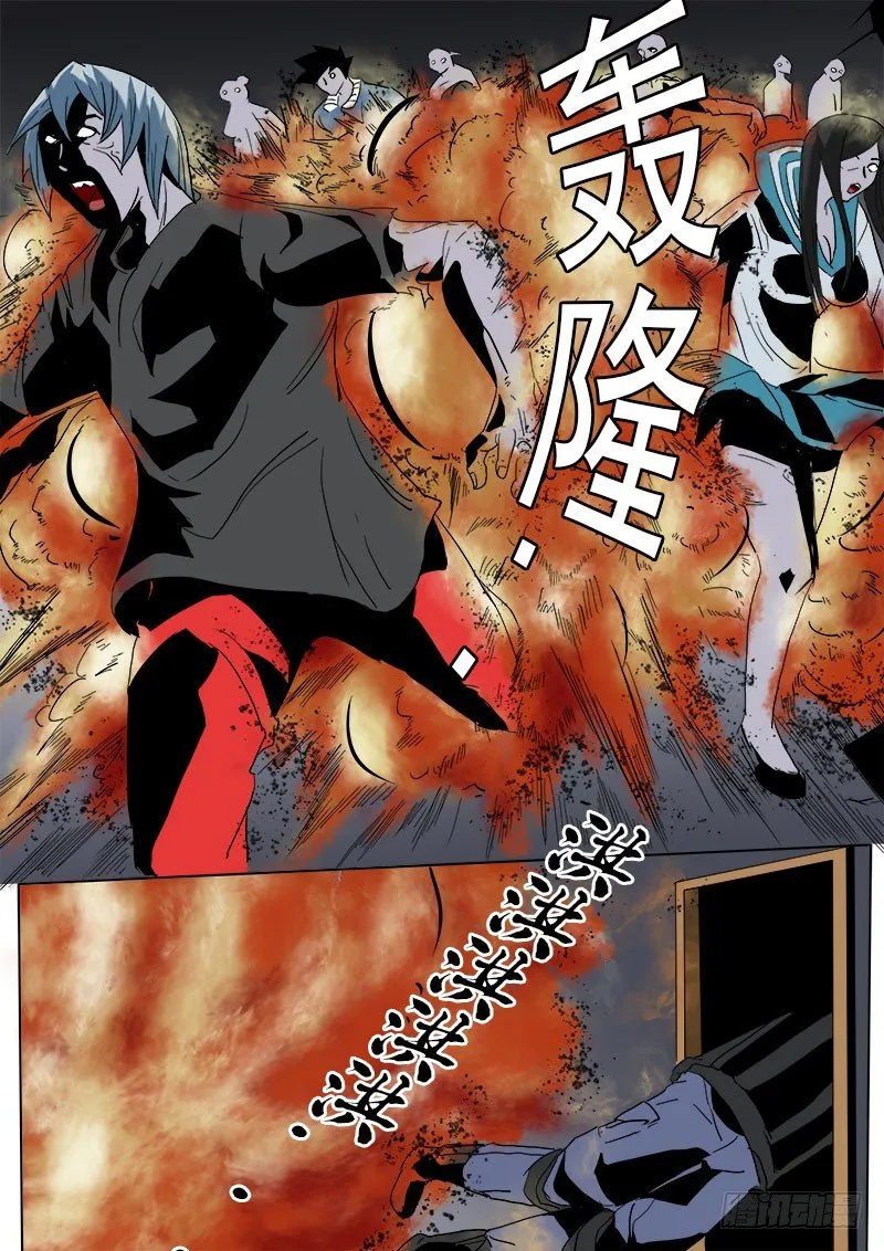 第十一逆 第3页