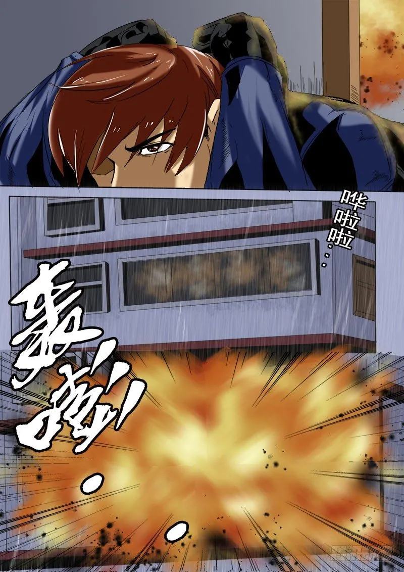 第十一逆 第4页
