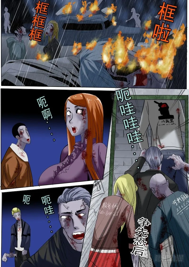 第十一逆 第5页