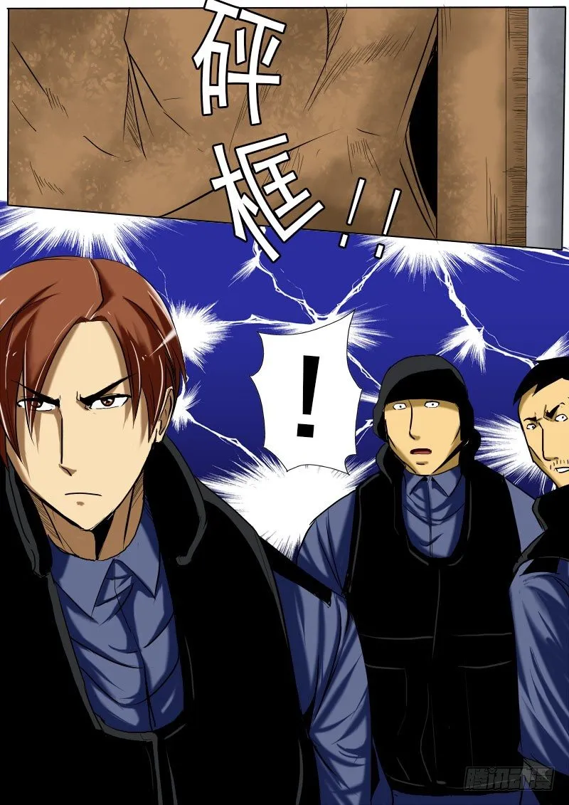 第十一逆 第9页