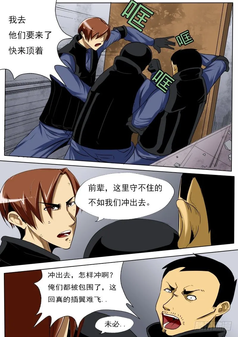 第十二逆 第1页