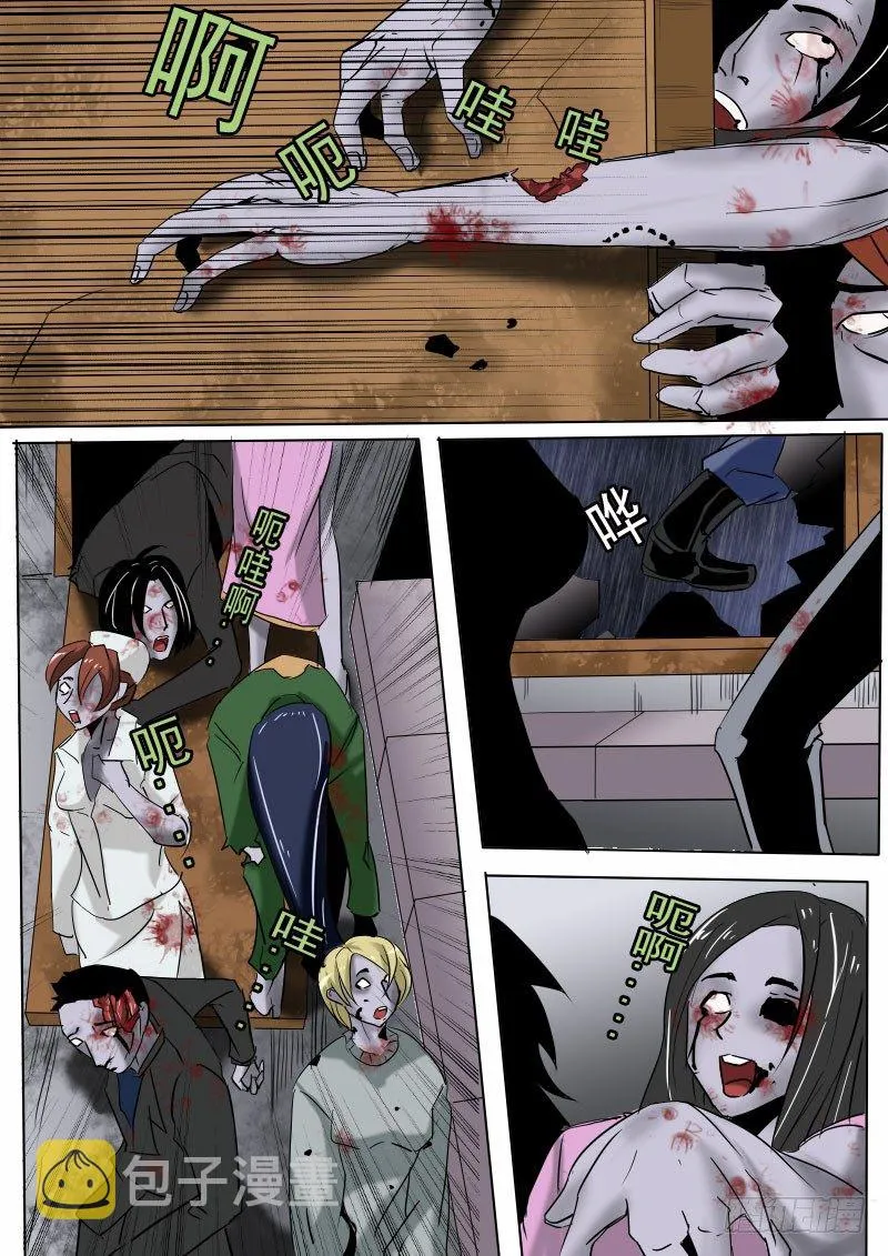 第十二逆 第4页