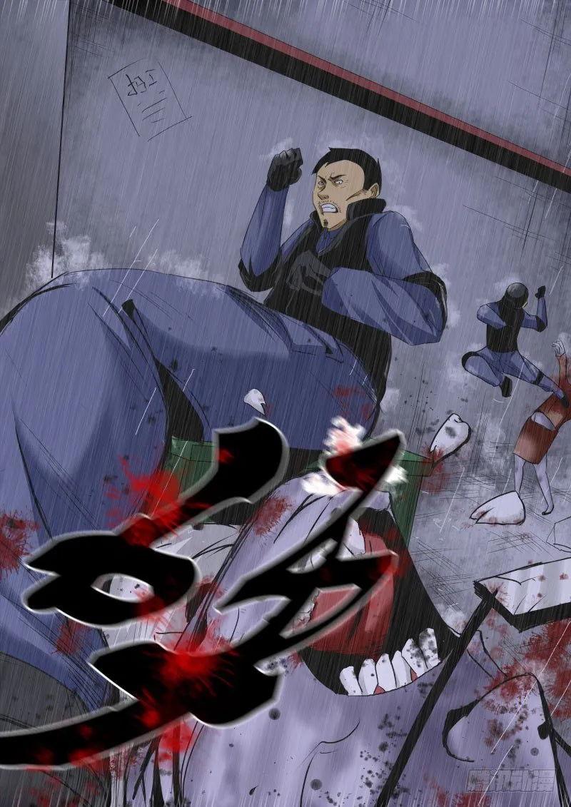 第十二逆 第8页