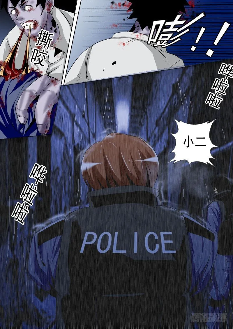 第十二逆 第12页