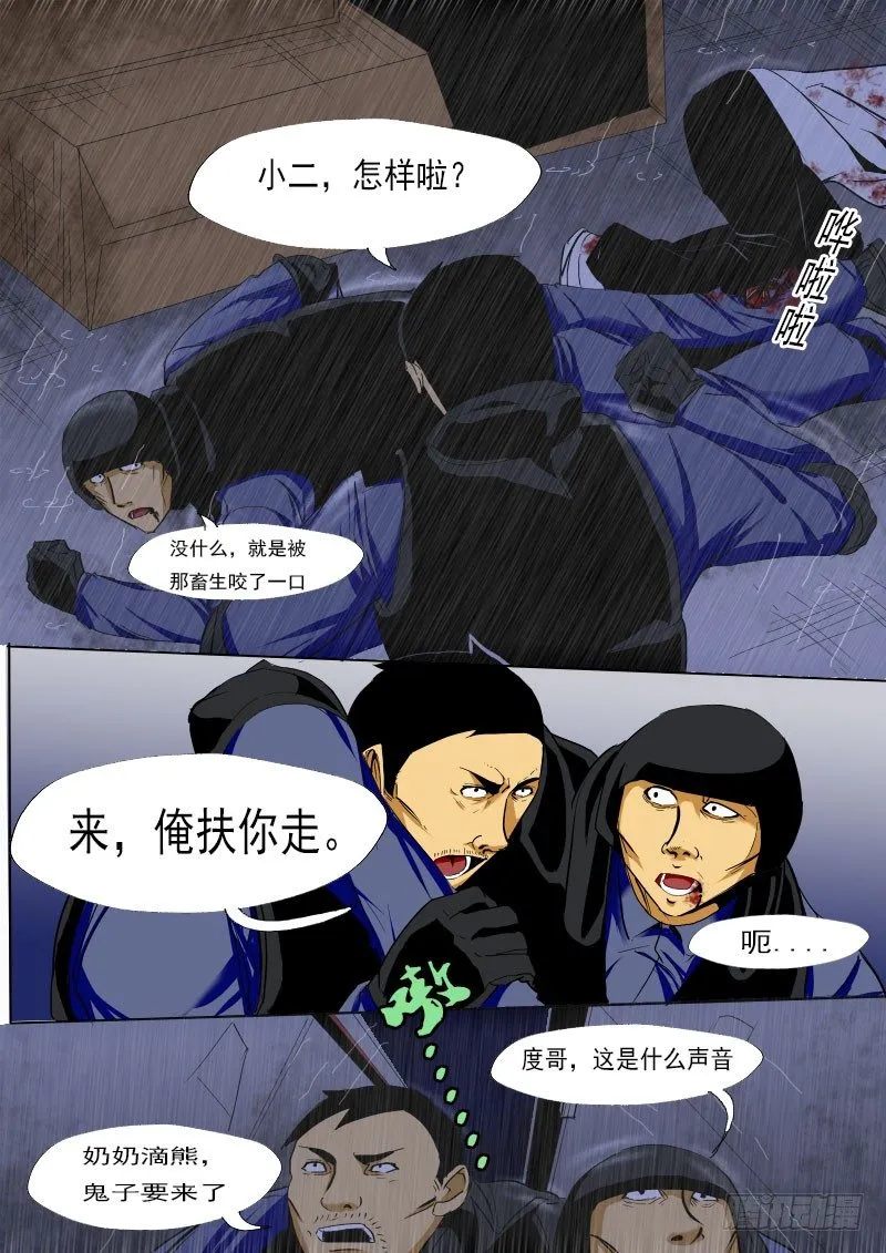 第十三逆 第1页