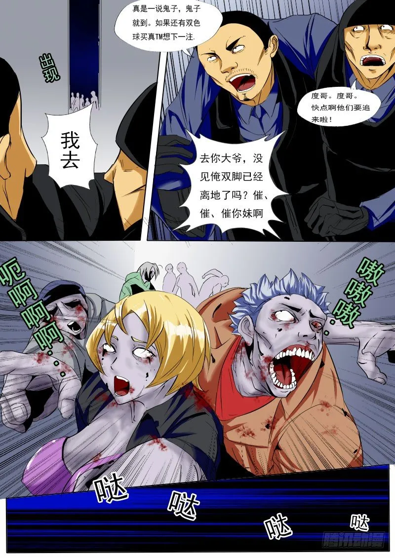 第十三逆 第2页
