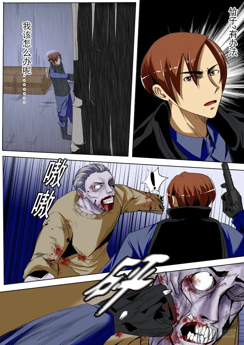 第十三逆 第4页
