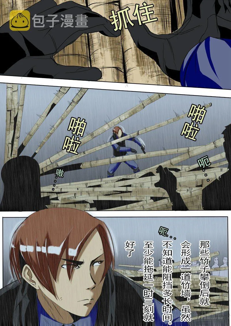 第十三逆 第5页