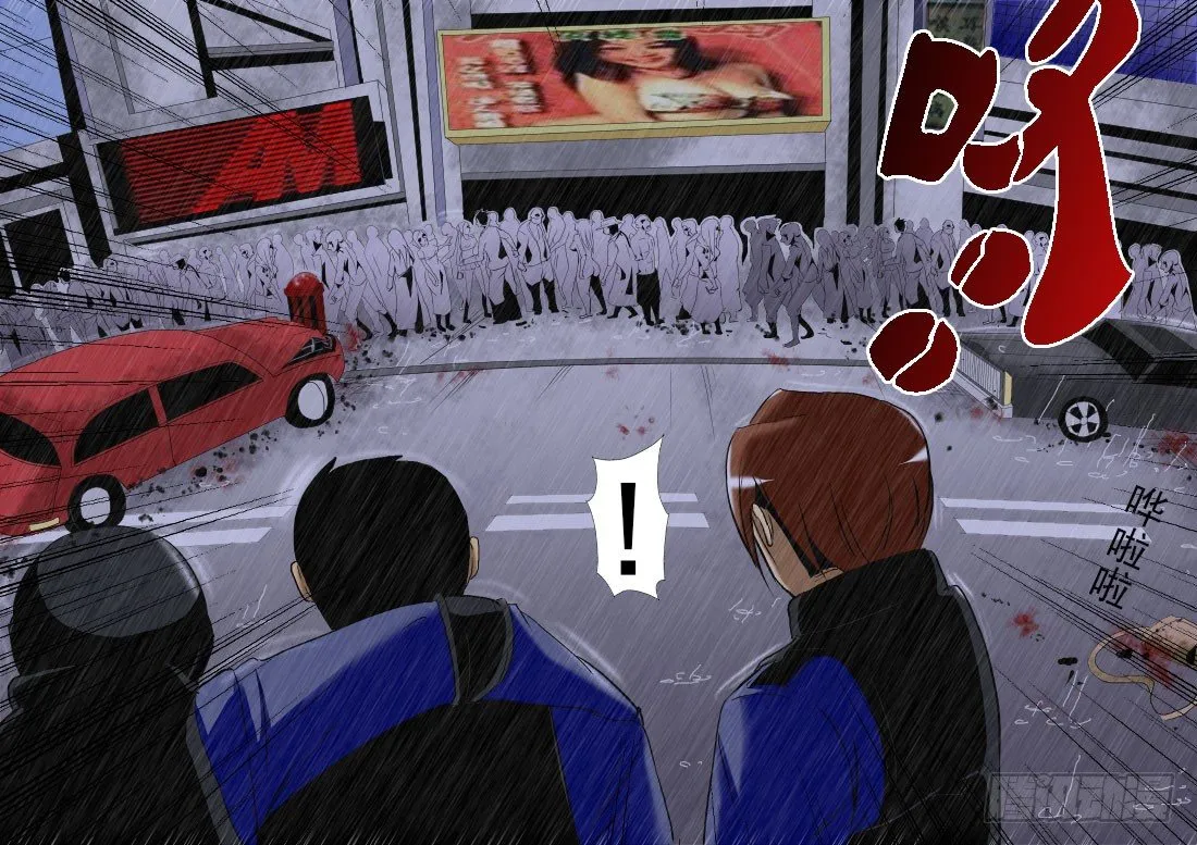 第十三逆 第7页