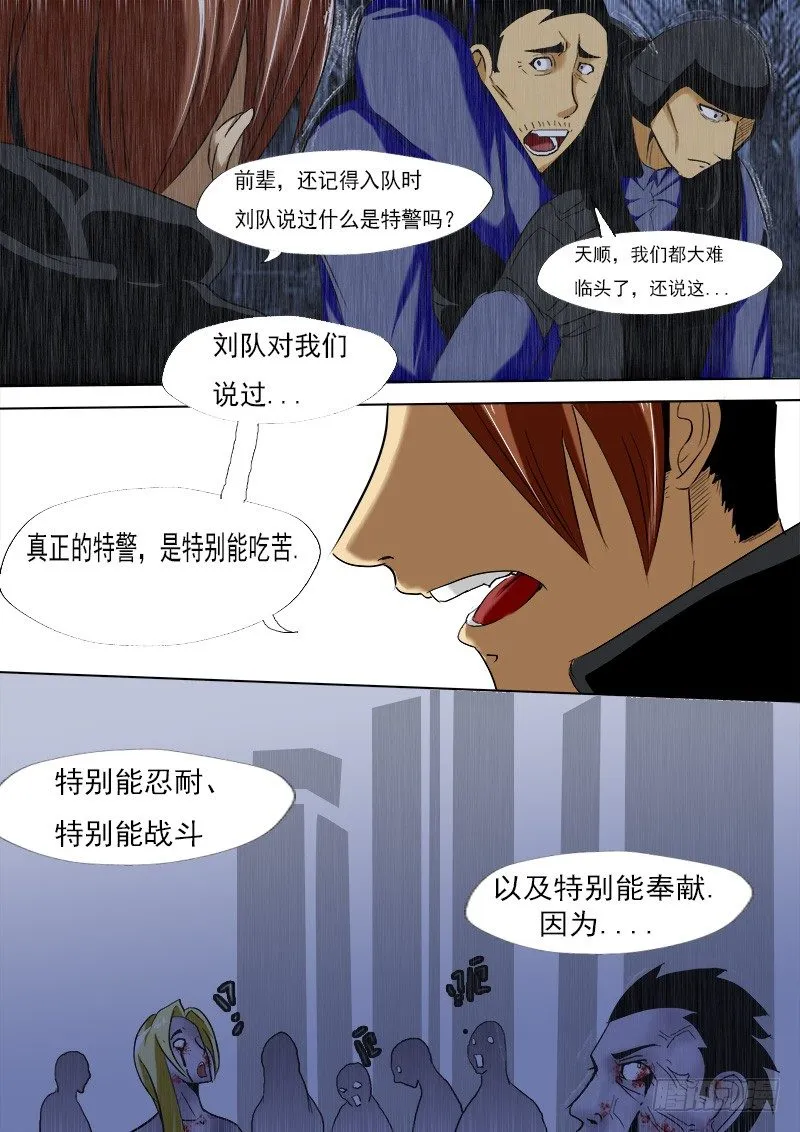 第十四逆 第1页
