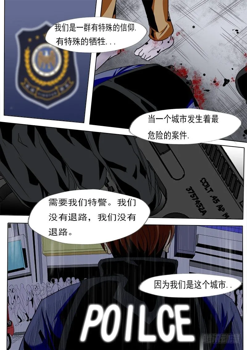 第十四逆 第2页
