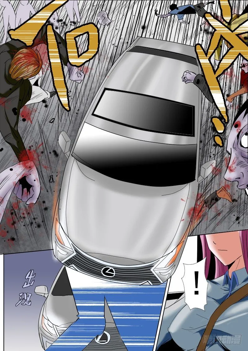 第十四逆 第6页