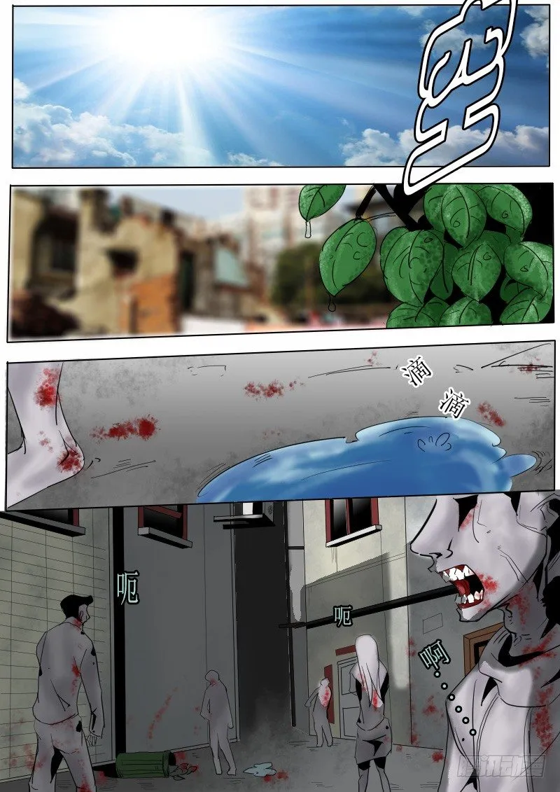 第十五逆 第1页
