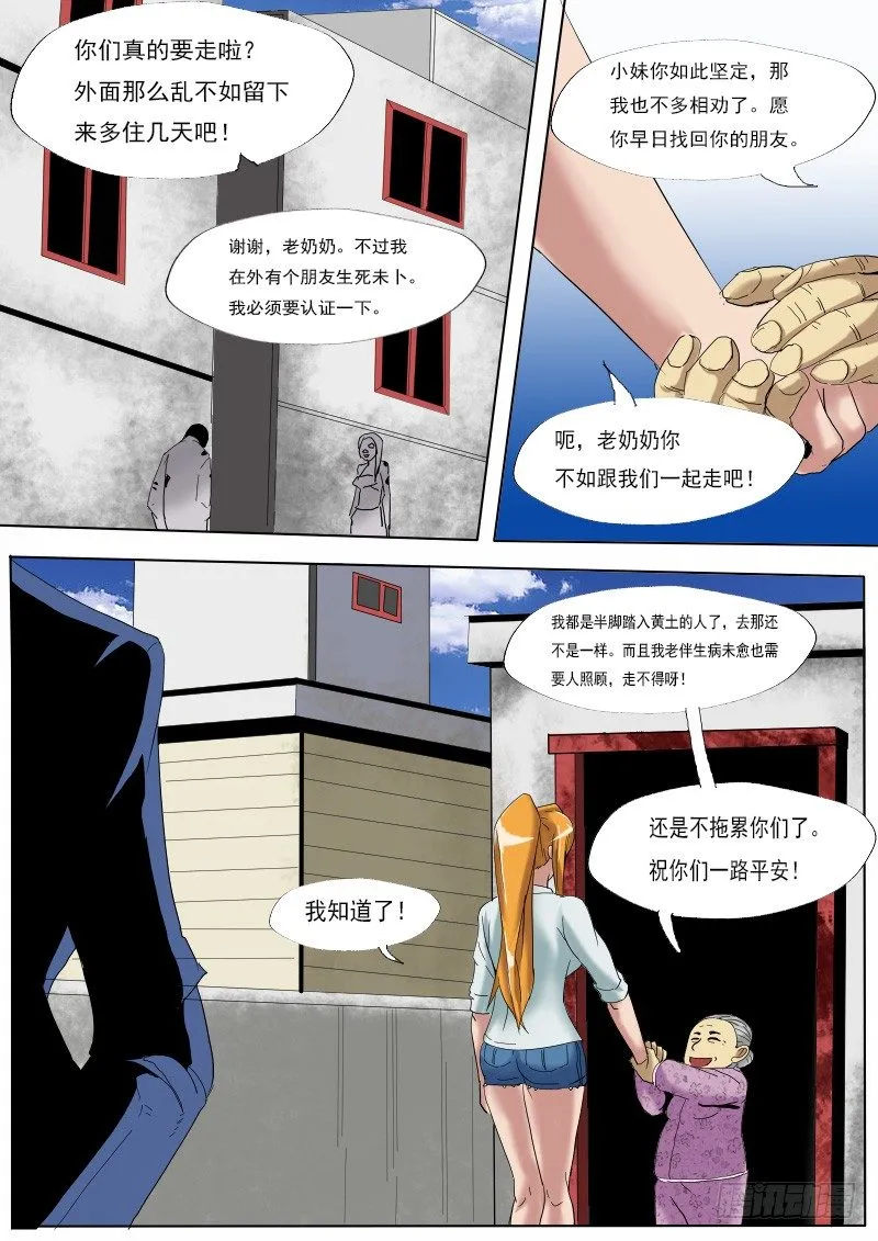 第十五逆 第2页