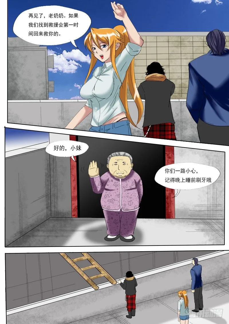 第十五逆 第3页