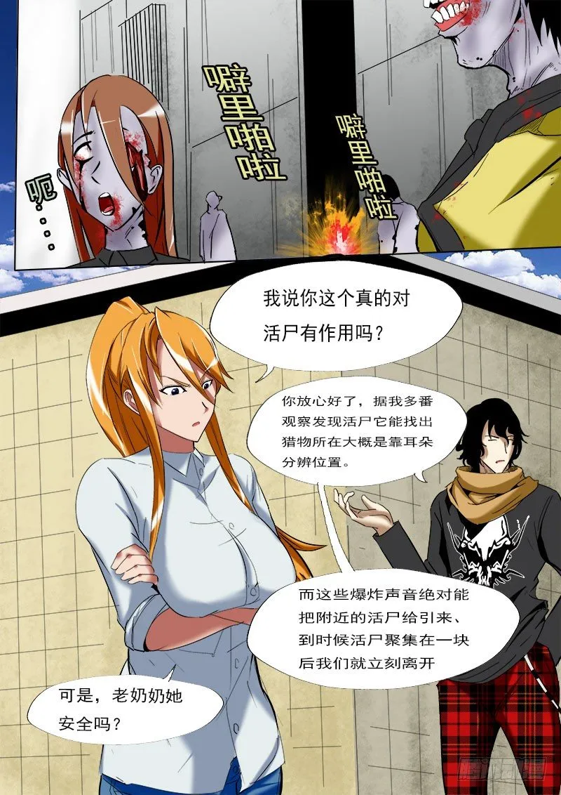 第十六逆 第1页