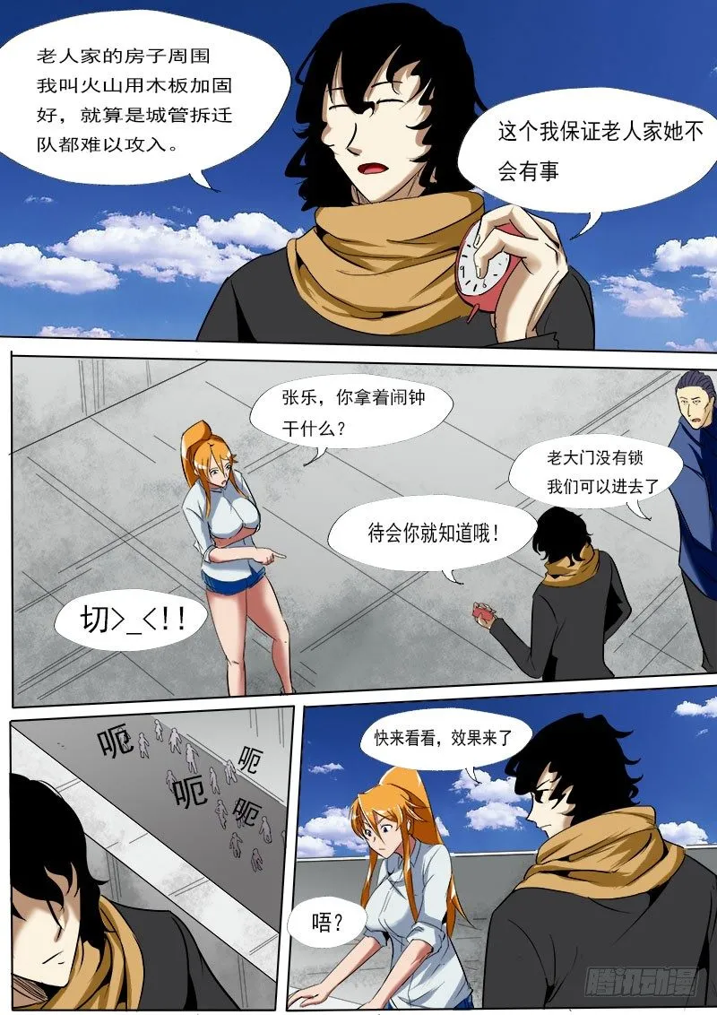 第十六逆 第2页