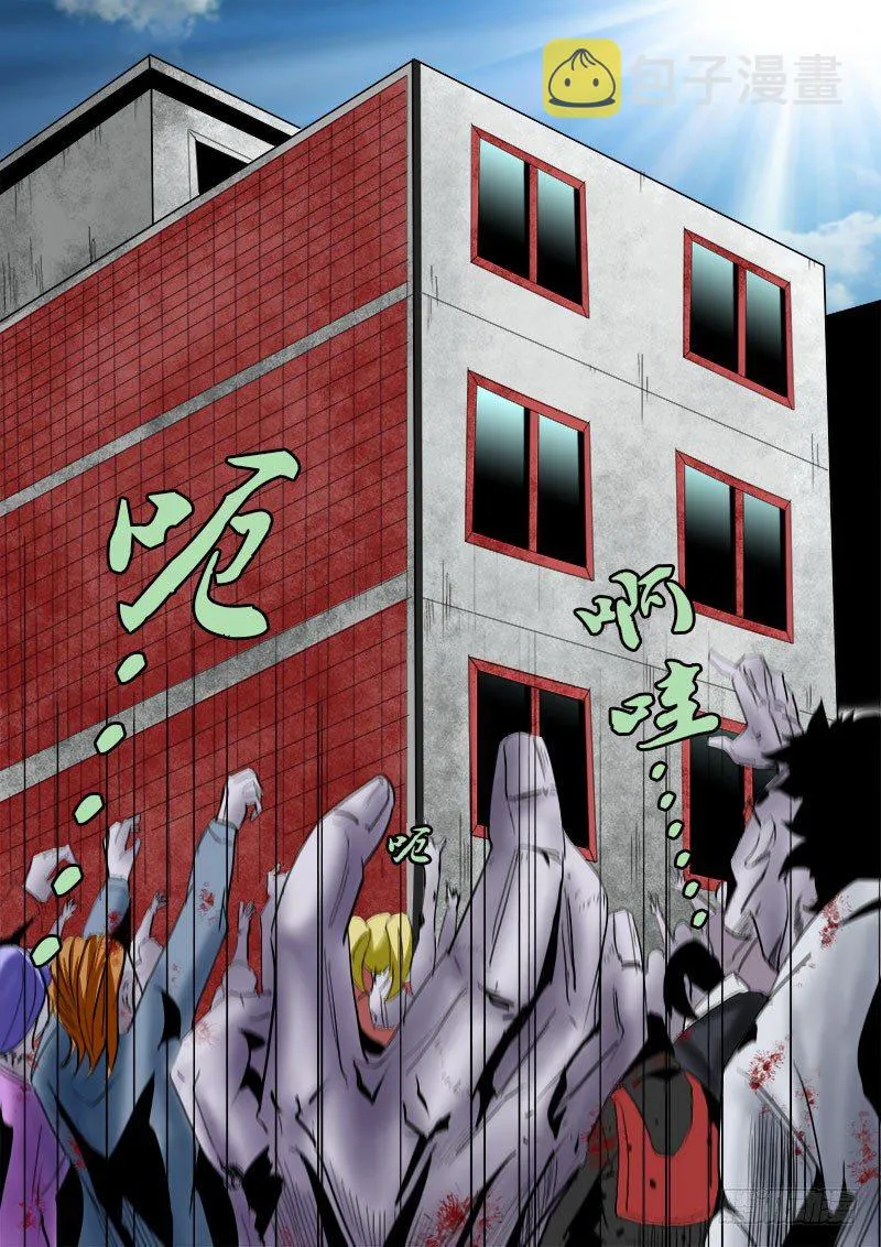 第十六逆 第4页