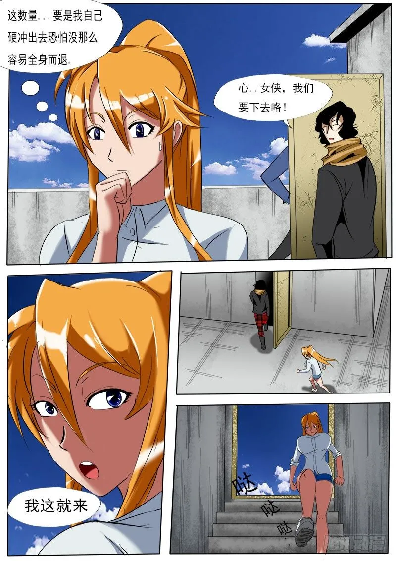 第十六逆 第5页