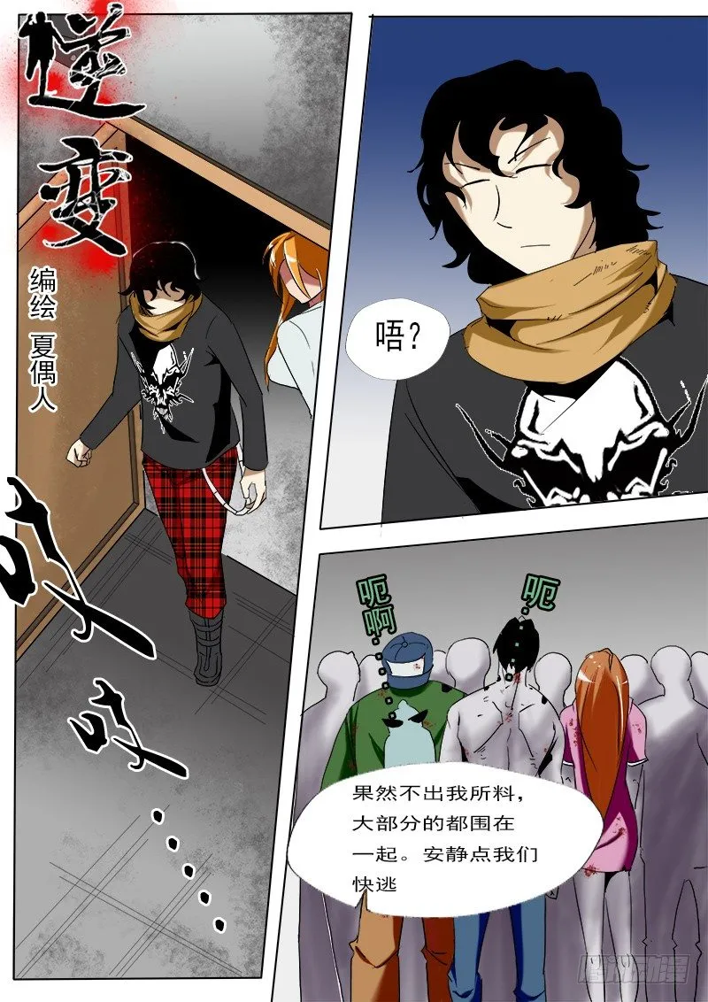 第十七逆 第1页
