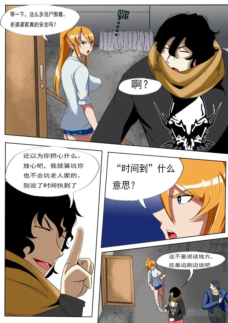 第十七逆 第2页