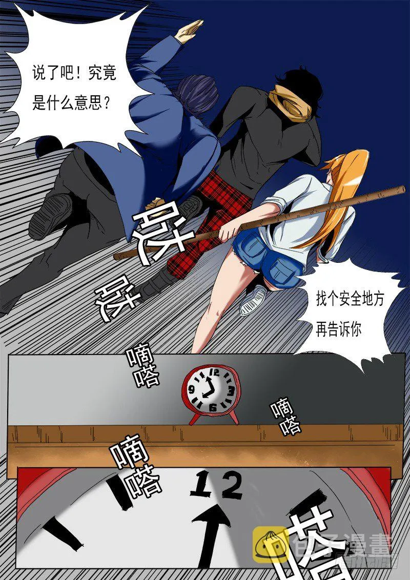 第十七逆 第3页