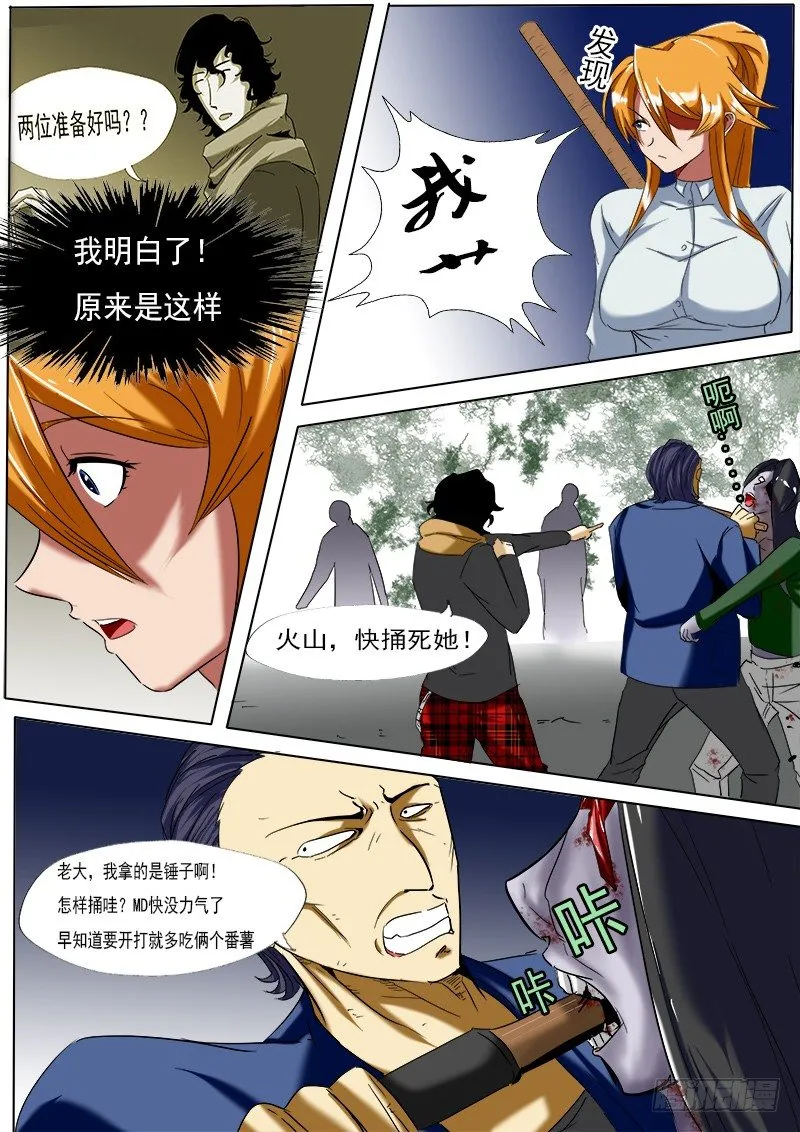 第十七逆 第5页