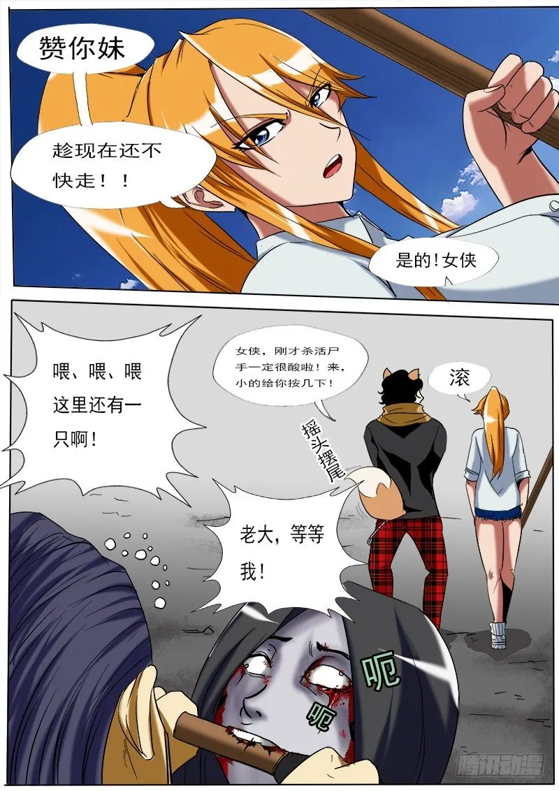 第十八逆 第1页