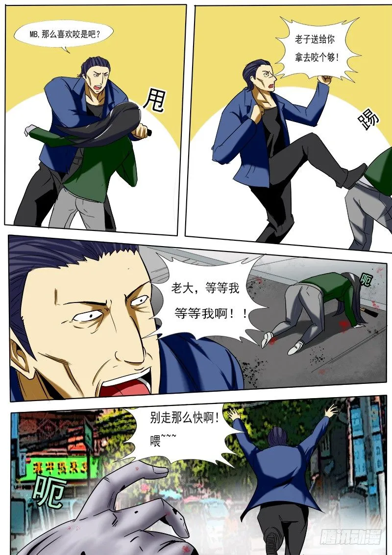第十八逆 第2页