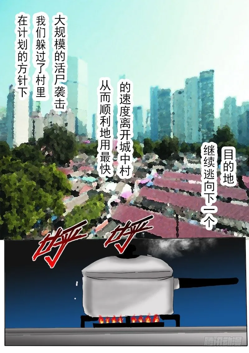 第十八逆 第3页
