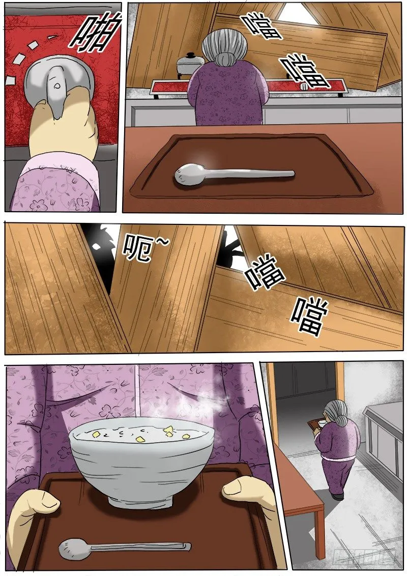 第十八逆 第4页