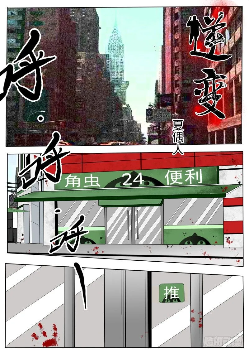 第十九逆 第1页