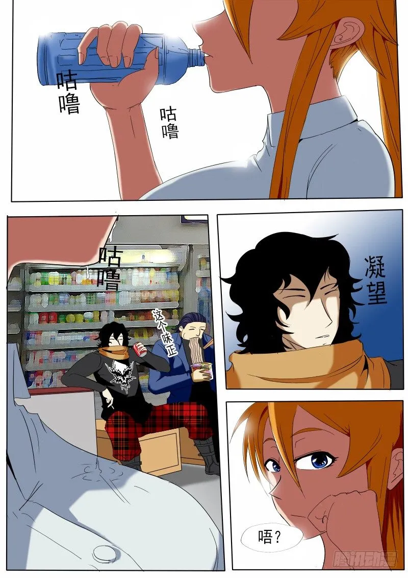 第十九逆 第2页