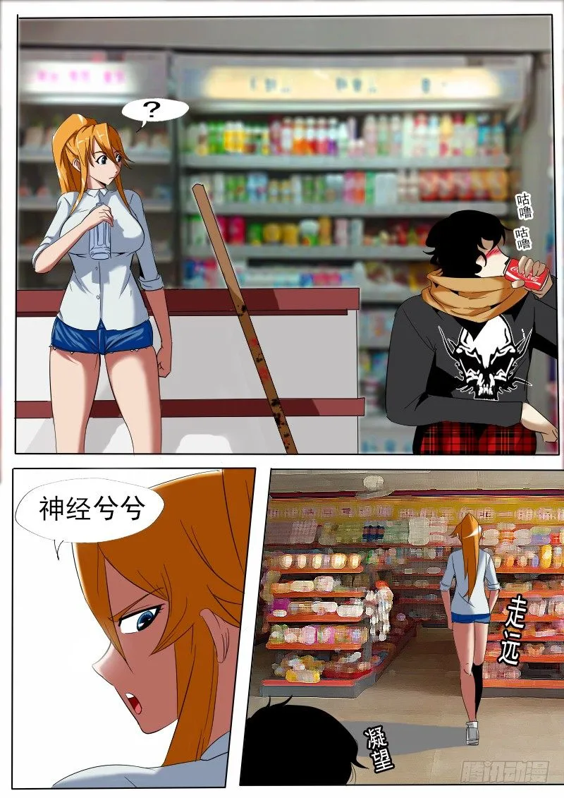 第十九逆 第3页