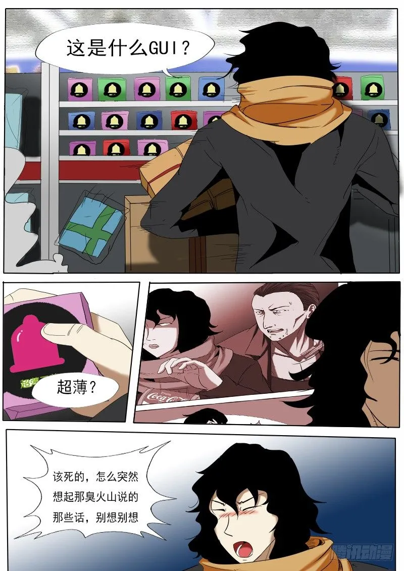 第二十逆 第1页