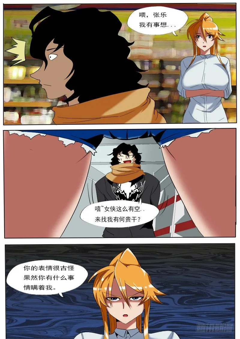 第二十逆 第2页